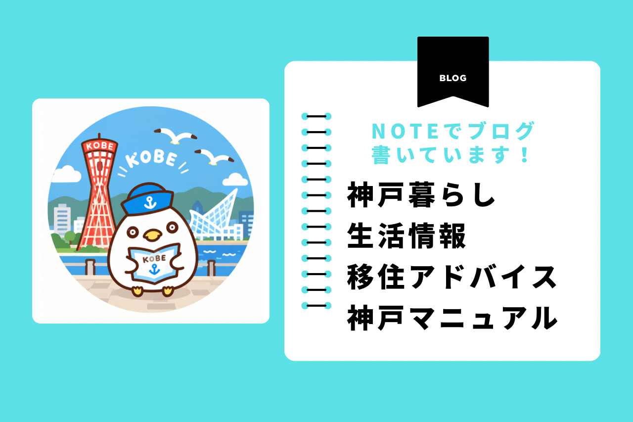 NOTEでブログ書いています